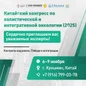 ba3a3686-1105-4e5f-ad57-3dcb0d553547-конгресс.jpg